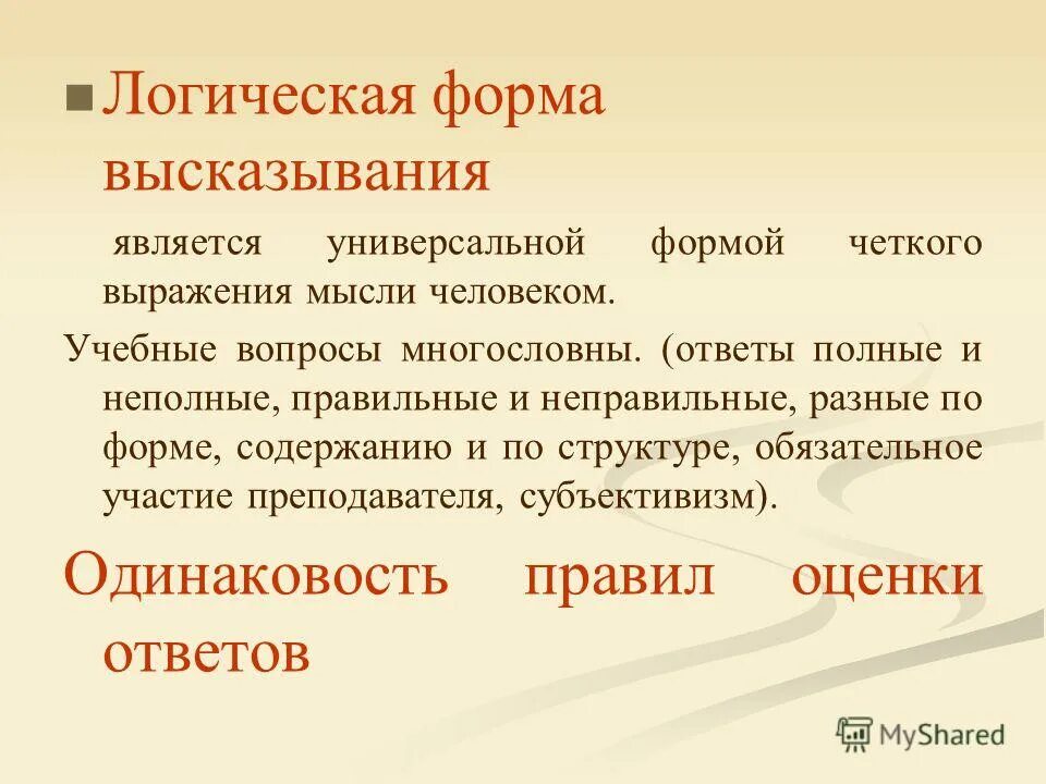 Клеточная стенка бактериальной клетки. Имя обязательно структурой. Опишите структуру программы на языке паскаль. Структура новости. Структура функции с++.