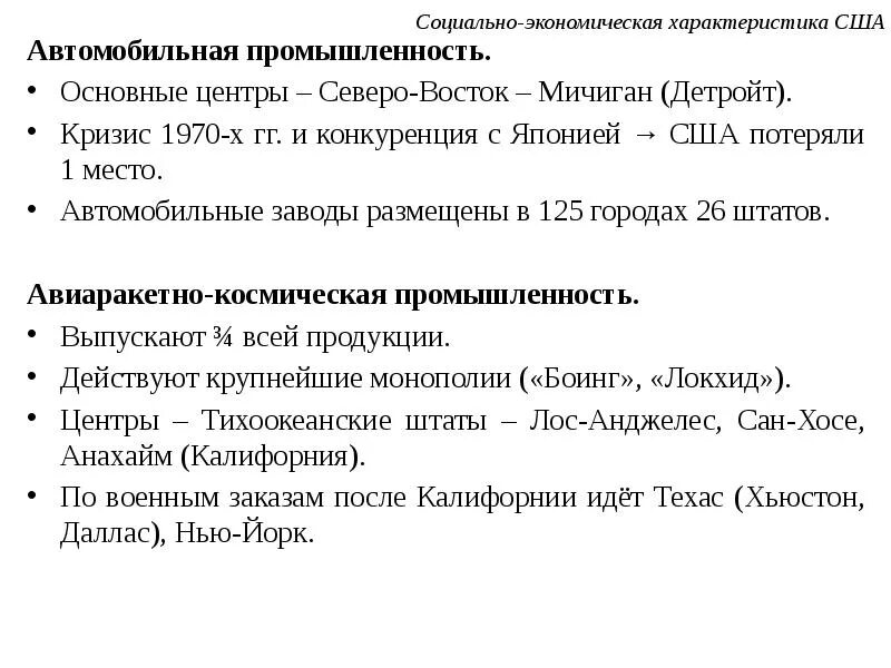 Социально экономическая характеристика китая. Сша дайте характеристику хозяйственной деятельности населения страны. Общая характеристика экономики сша. Виды хозяйственной деятельности населения кении. Характеристика хозяйственной деятельности населения индии.