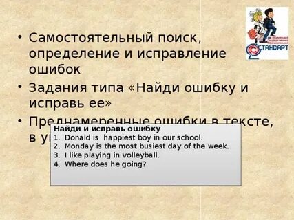 Найдите и исправьте ошибки чистейший воздух