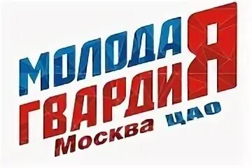Молодая гвардия москва