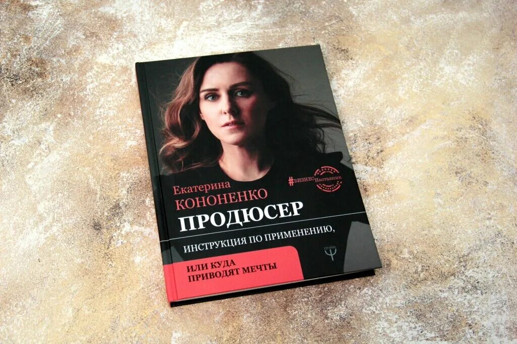 астахова книги. продюсер аудиокниг. книжный продюсер. книга продюсирование. продюсер книги.