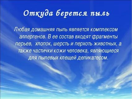 Откуда она взялась