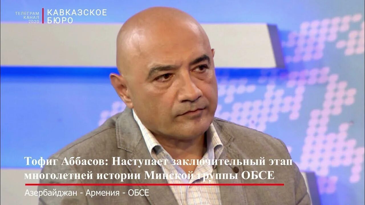 Аббасов р. Тофик аббасов политолог. аббасов зия алмазович. зия аббасов москва.