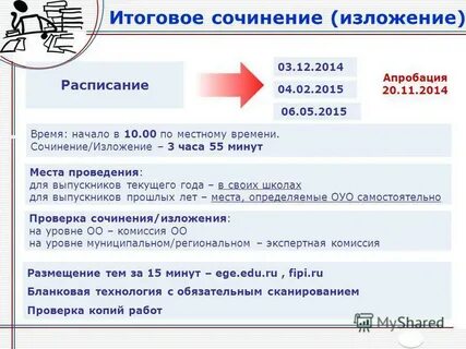 Сочинение изложение дружба