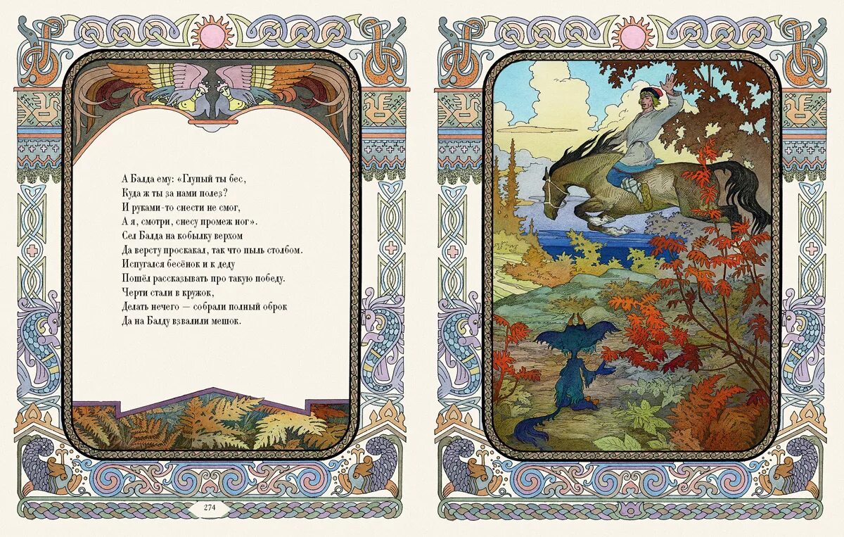 Красивая книга сказок. Книга сказки Пушкина художник Назарук. Сказки Пушкина книга страницы. Лфоомление книши сказки. Оформление книги сказок.