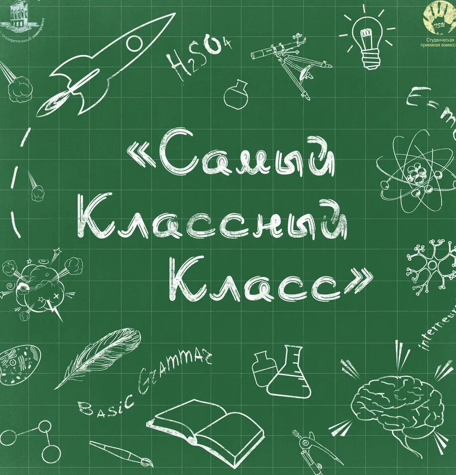 Четвертый пятый класс. Лучший класс. Самый классный класс. Заставка на группу класса. Классная заставка на группу класса.