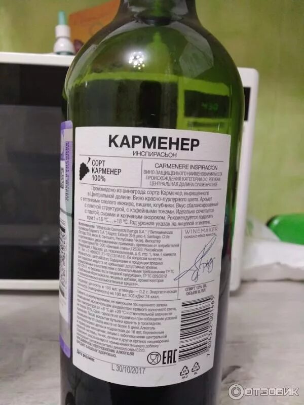 Вино сухое чили отзывы. Чилийское красное сухое вино carmenere. Вино мерло чили красное сухое. Вино карменер чили красное сухое. Вино чили курикано.