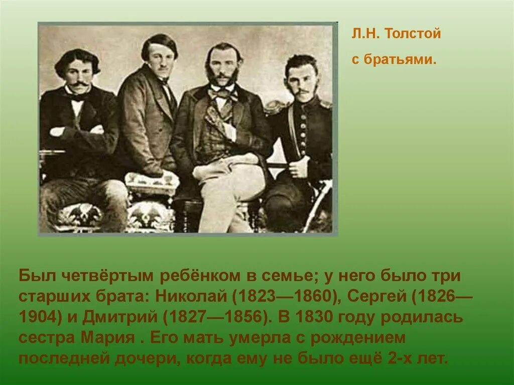 И было у него