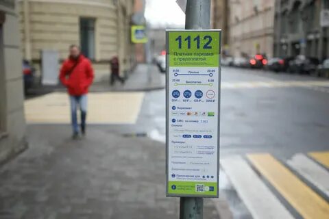 Платить за питер