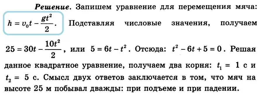 Капля в секунду сколько. Задачи на скорость падения. Физика задача падение. Свободное падение физика задачи. Решение задач на свободное падение.