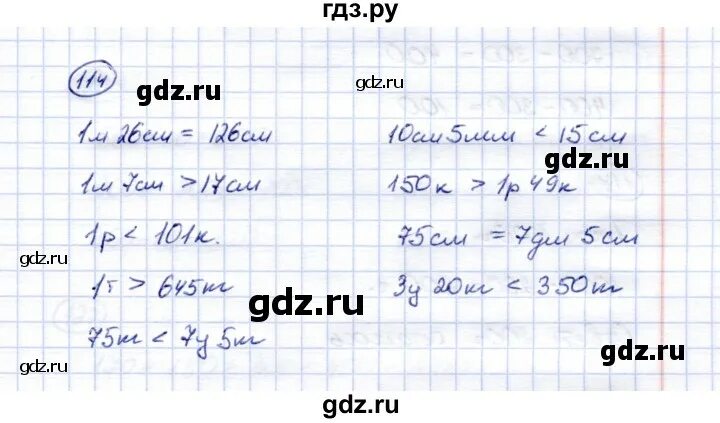 Математика 5 класс упражнение 114. Математика 5 класс страница 29 упражнение 114. Математика 5 класс страница 37 упражнение 114.