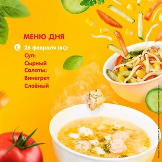 Какое блюдо съесть