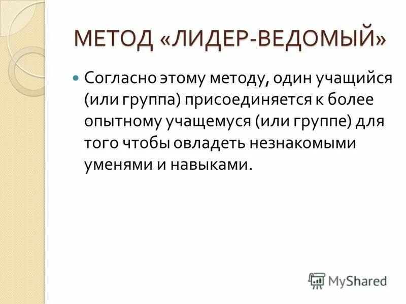 Ситуационные концепции лидерства. Подходы к исследованию лидерства. Методы и методики диагностики лидерского потенциала. Фидлера. Модель ситуационного лидерства фреда фидлера.