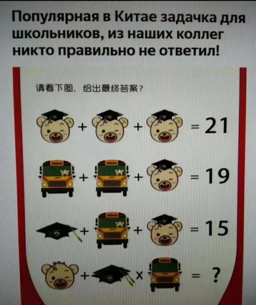 Математика в девяти книгах. Китайские задачки для школьников. Китайские задачи. Китайские задачи. Китайские задачки в картинках.