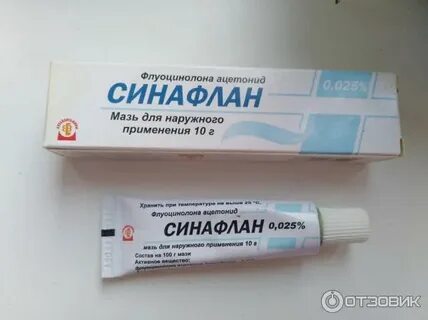 Синафлана мазь инструкция по применению аналоги
