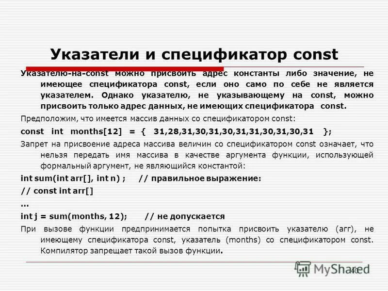 адресация константы. способы адресации данных. адрес выделенного диапазона ячеек. аргумент функции в электронных таблицах. виды констант.