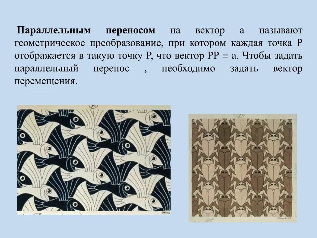 Перемещение пример - Telegraph