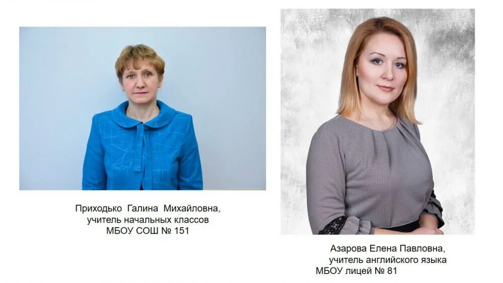 владимировна. школа 79 учителя. ревякина татьяна михайловна учитель математики. в новосибирске учителя начальных. в новосибирске учителя начальных.