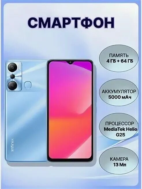 Infinix hot 20i экран. Infinix hot 20i экран