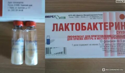 Лактобактерин как принимать взрослым