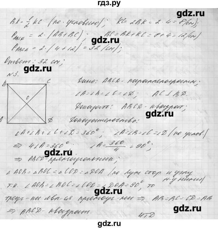 Контрольные работы по геометрии 8 класс погорелов. Контрольные работы по геометрии 8 класс погорелов