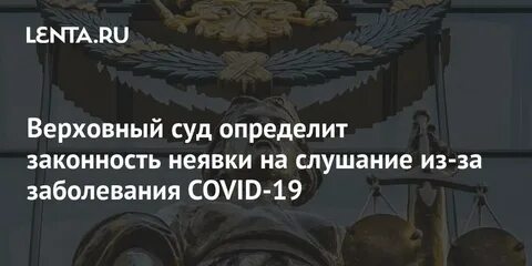 Вс признал