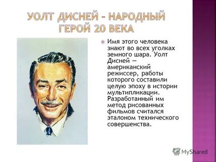 Цитаты уолта диснея