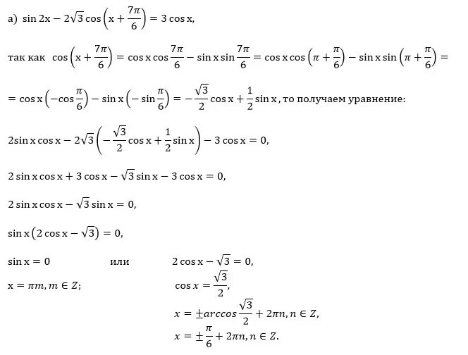 Sin x 2 x решить