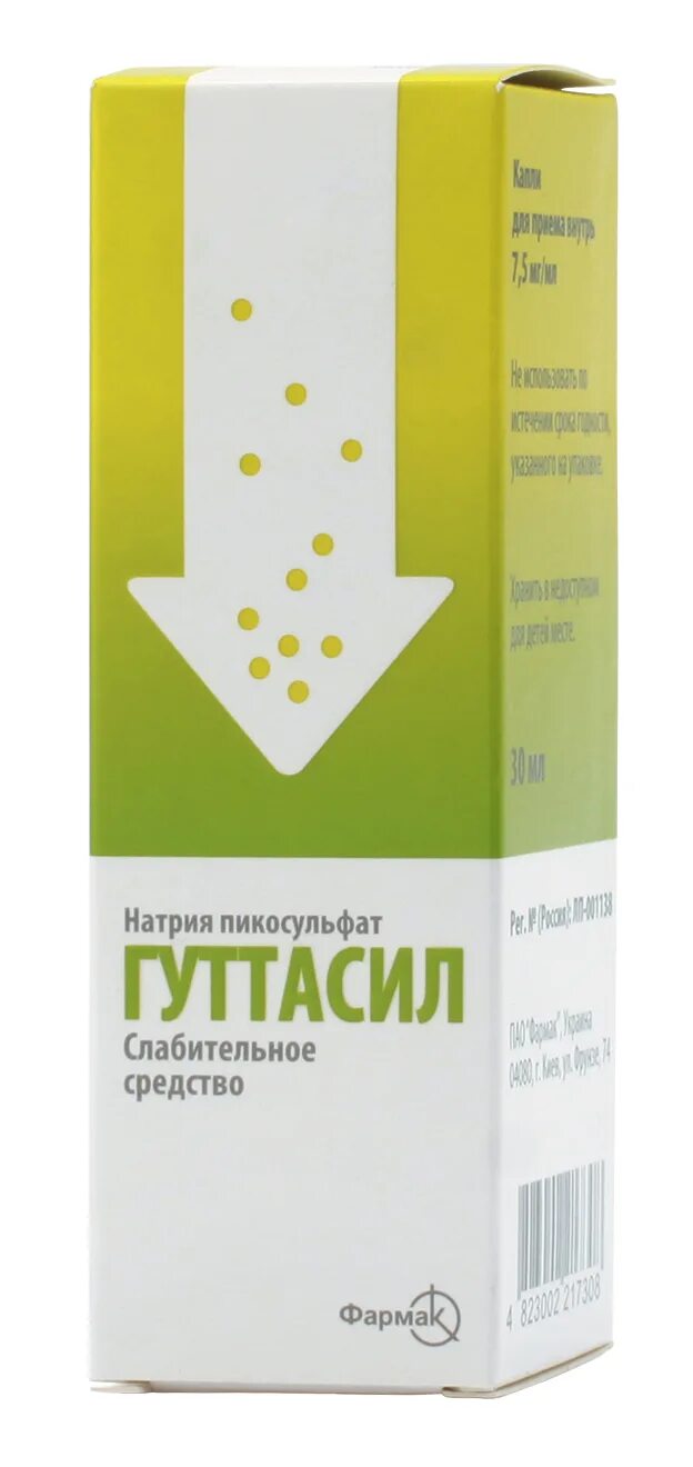 Гуттасил капли 30мл. Гуттасил таб. 5мг 10шт. Гуттасил капли 7.5мг/мл 30мл. Гуттасил таб 7,5мг 10шт.