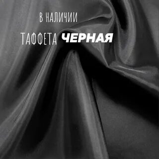 Наличие темно