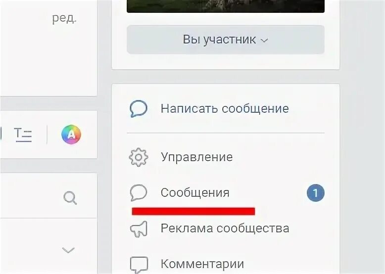 Как сделать от имени сообщества. Как сделать от имени сообщества