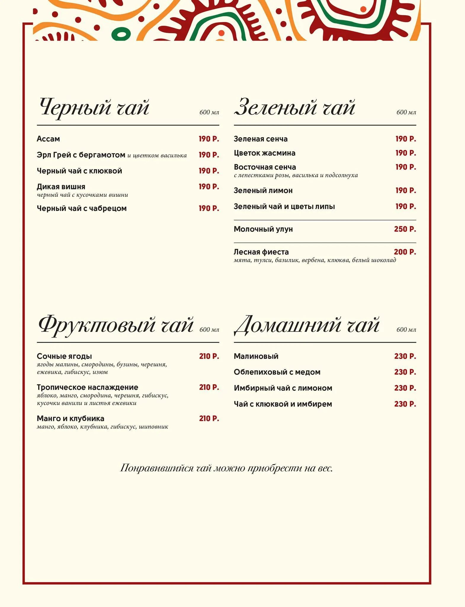 Кафе ростов программа. Coffeeman ростов меню. кофеман ростов-на-дону пушкинская меню. кофеман оренбург меню. кофеман минеральные воды меню.
