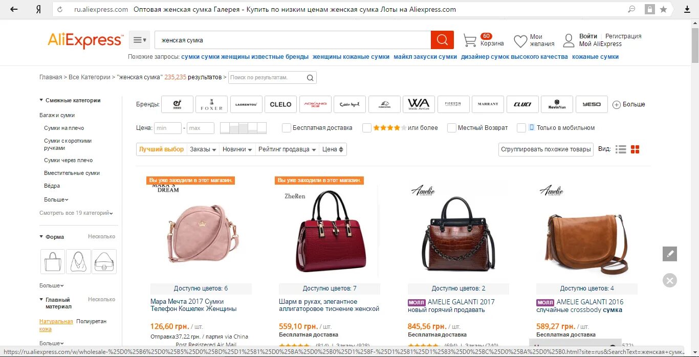 Алиэкспресс ростов. АЛИЭКСПРЕСС на русском. ALIEXPRESS интернет магазин. Интернет магазин АЛИЭК прес.