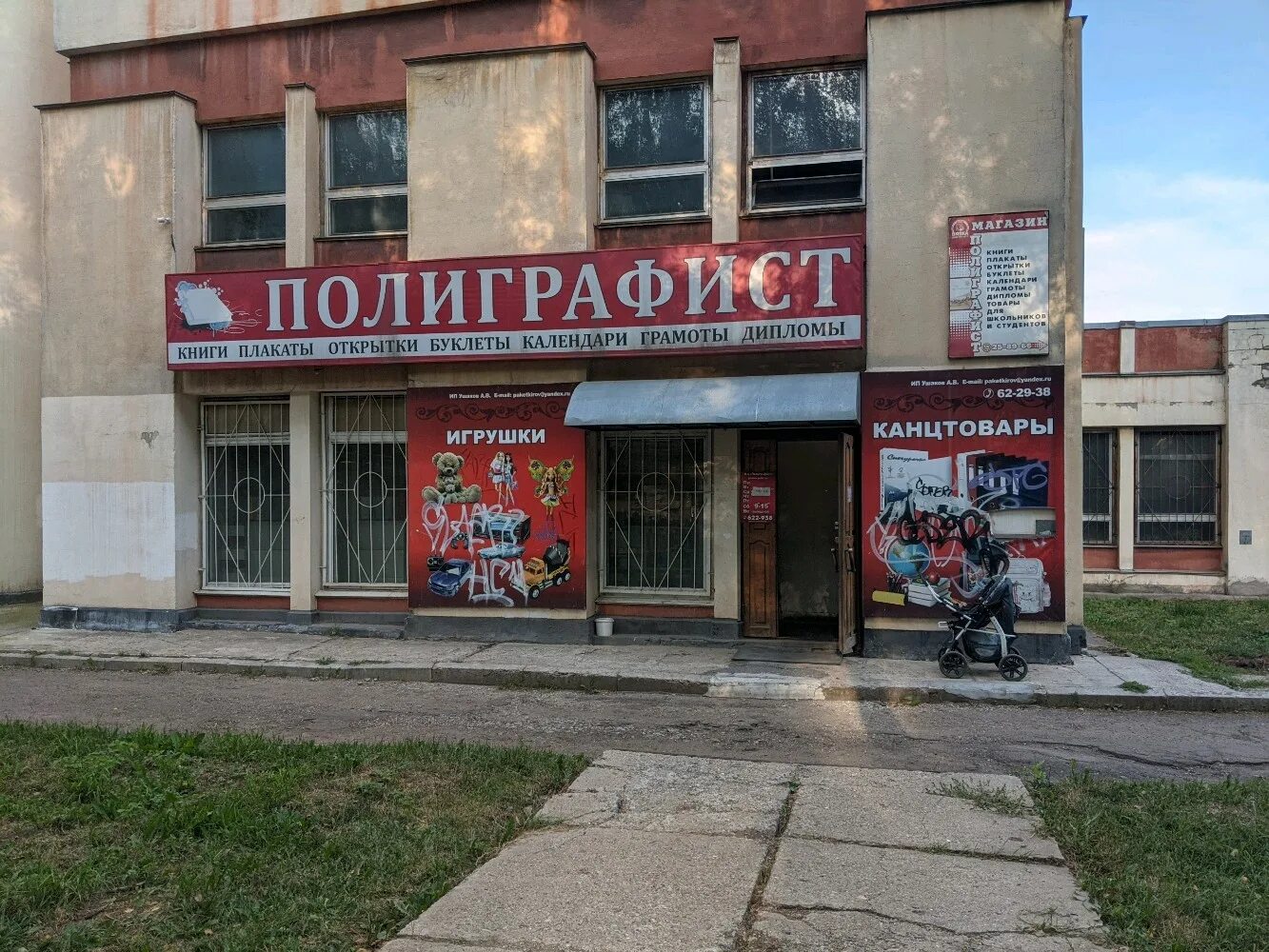 Полиграфист череповец