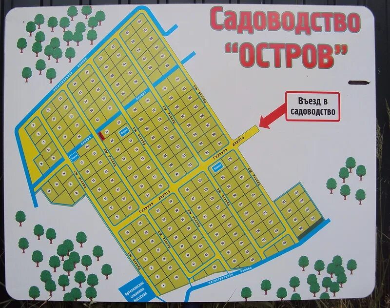 Снт остров