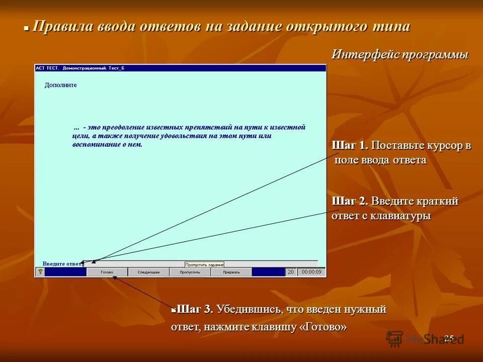 Курсор для ввода в поле. Курсор в поле ввода. Поле ввода с кнопкой. Текущий шаг курсора в компасе. Кнопка диалогового окна.