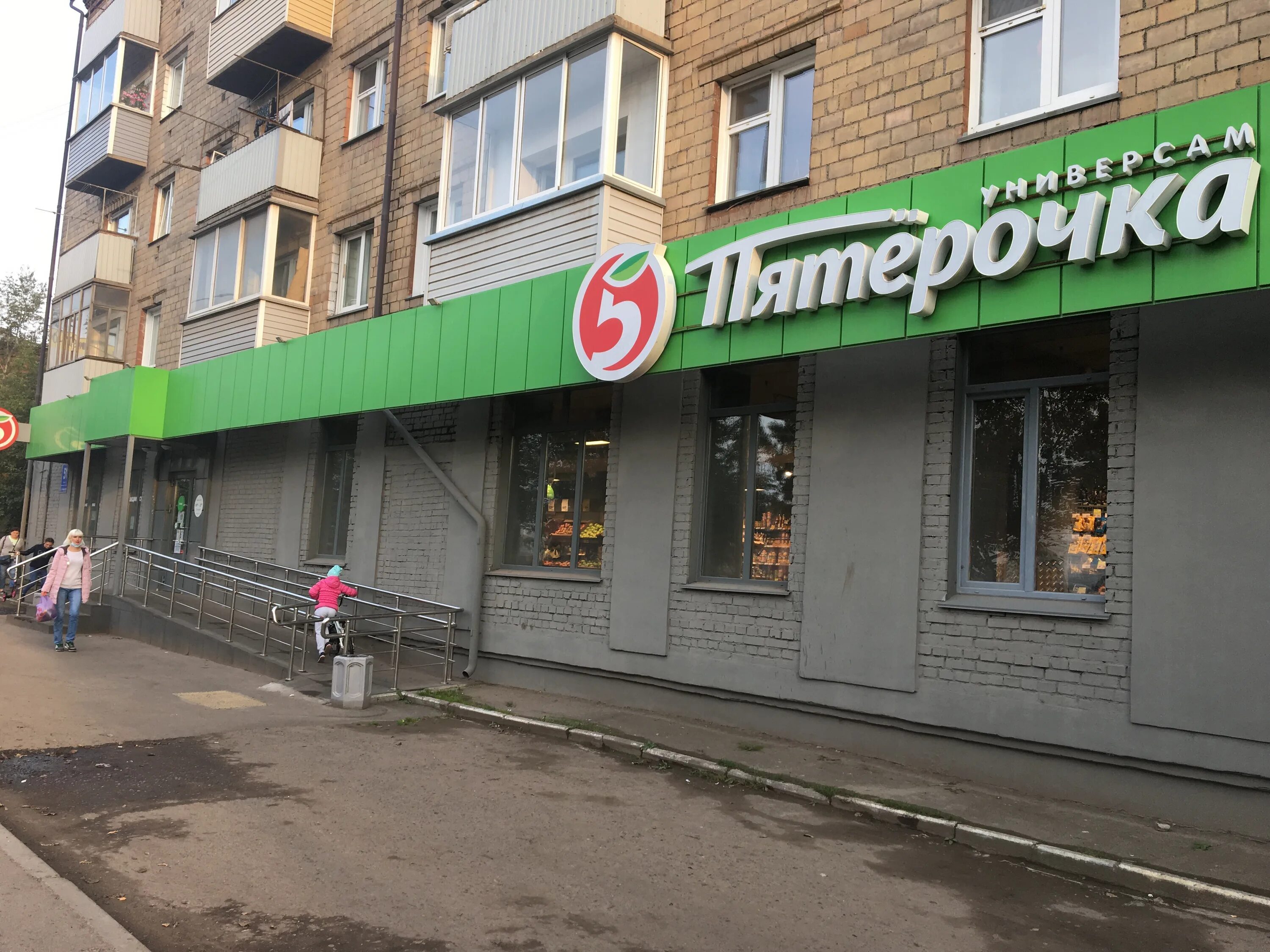 пятерочка в красноярском крае