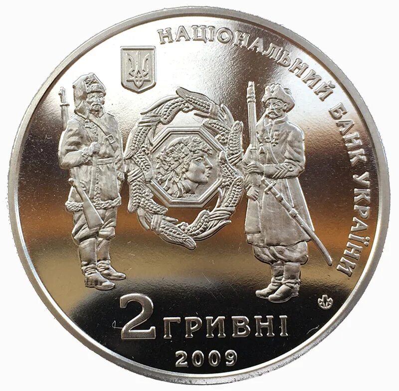 Монеты украины 2024 год. Украинские монеты. Украинские юбилейные монеты. Юбилейная монета ВСУ. Монеты памятные гривны.