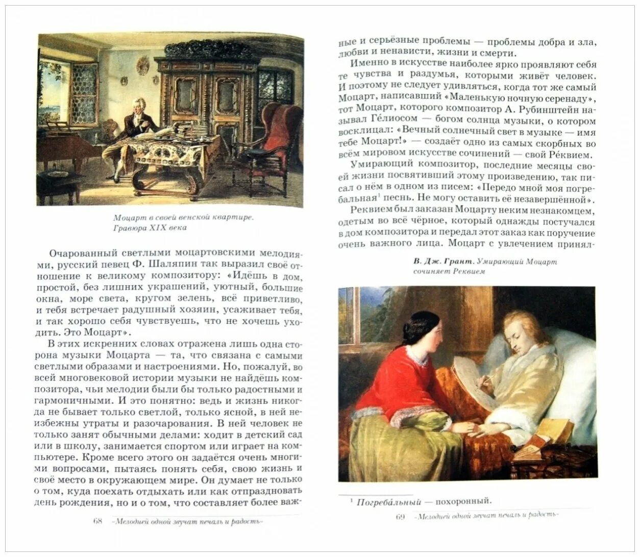 Учебник искусства музыки. Науменко т.и., Алеев в.в.. Учебник Алеев, Науменко. Науменко т.и., Алеев в.в 6 класс. Учебник по Музыке искусство 8 класс Алеев.