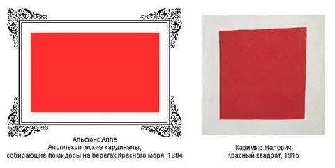 Беречь красный