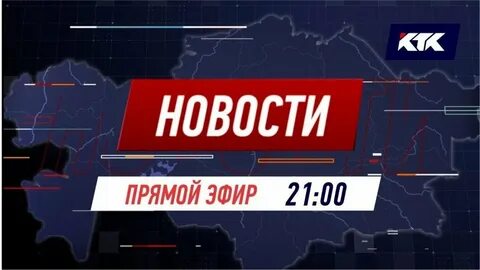Ктк прямой