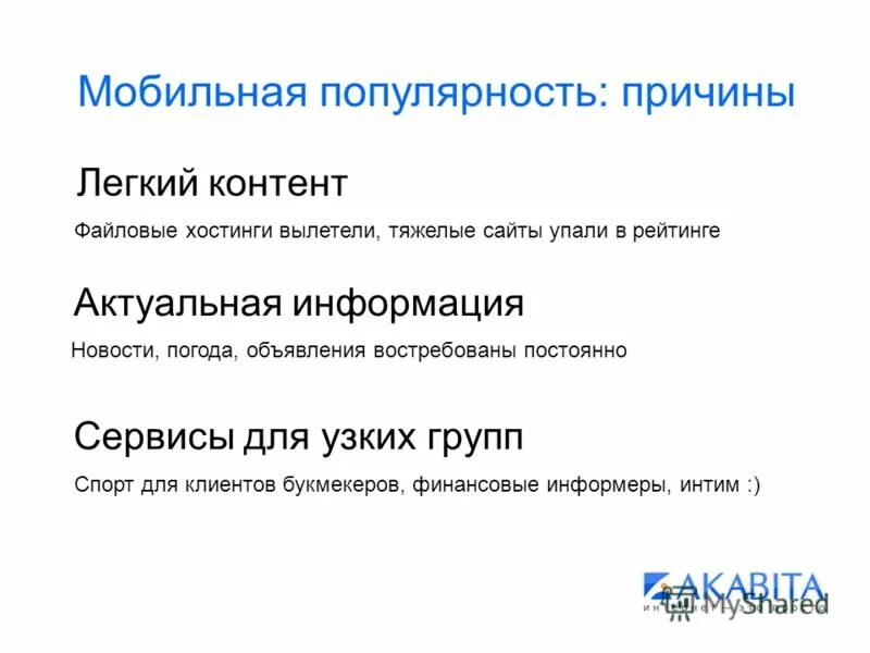 Легкий контент. Популярные и непопулярные дети причины. Причины популярности. Причины популярности компьютеров.