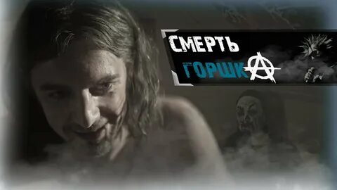 Последняя песня горшка