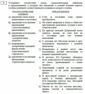 8 гэ