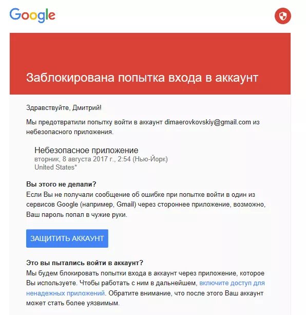 Заблокировали почту gmail