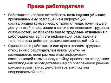 Вправе потребовать