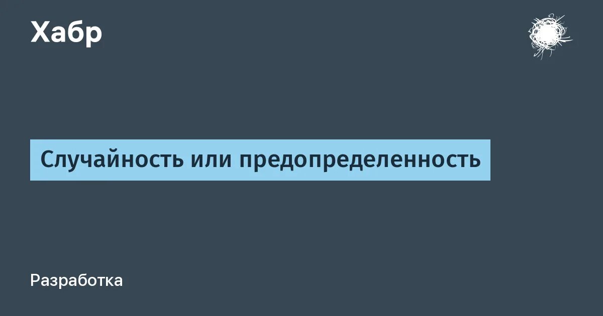 Хабр вопросы
