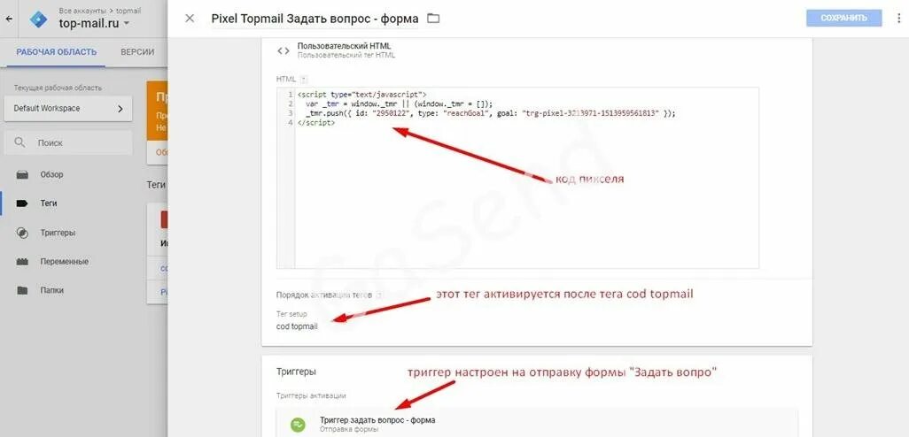 Пиксель аккаунт. Удалить пиксель. Как удалить пиксель в фейсбук ads manager. Удалить пиксель. Удалить пиксель.