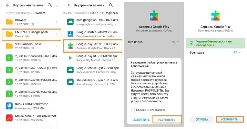 Honor сервис google play. Хонор гугл плей. Как установить гугл плей на хонор. Гугл на хонор 30 i. Как установить гугл плей на хонор 30.