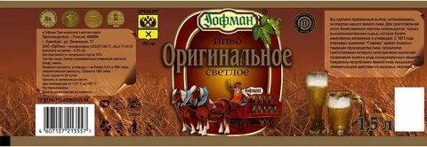 Пивзавод оренбург